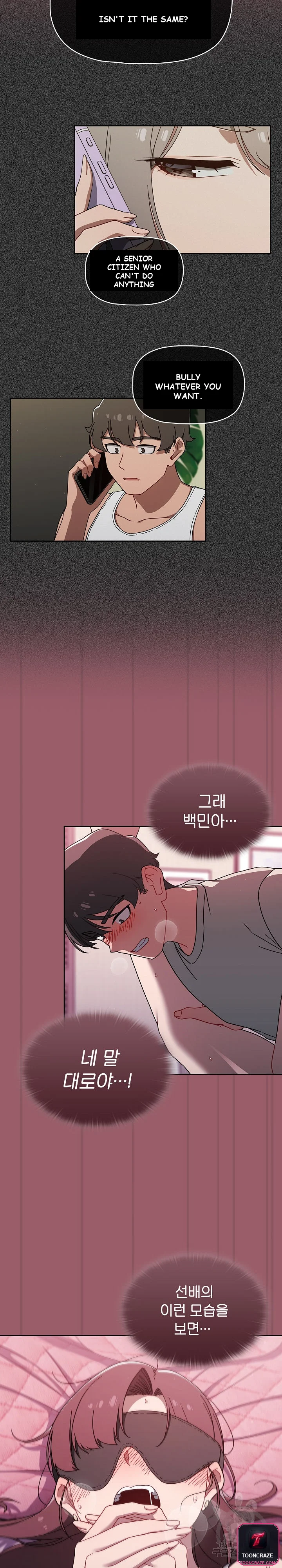 Swichon Raw Chapter 38 - Page 16