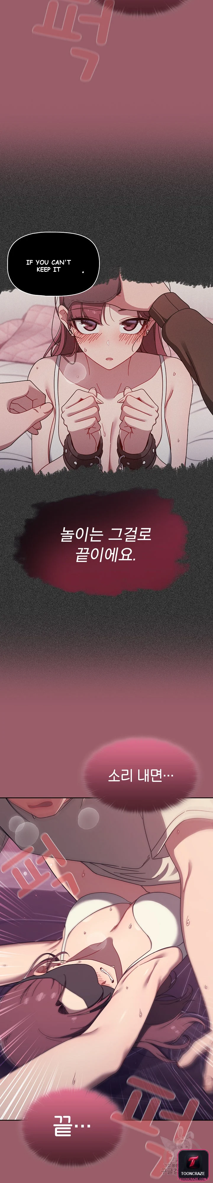 Swichon Raw Chapter 38 - Page 4