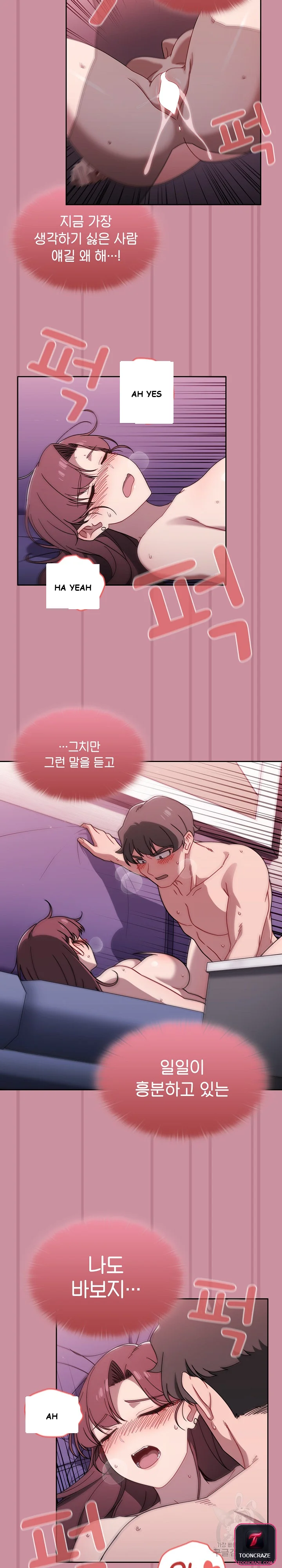 Swichon Raw Chapter 40 - Page 12