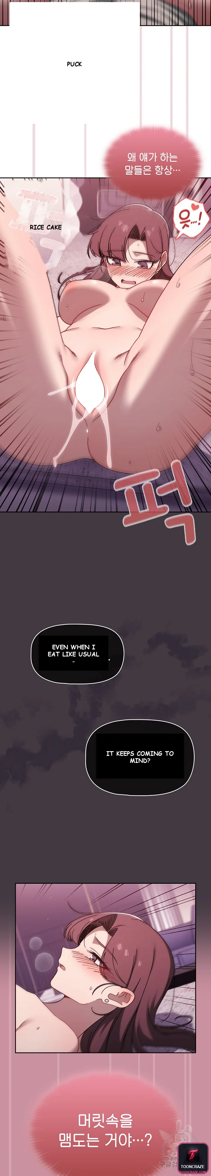 Swichon Raw Chapter 40 - Page 4