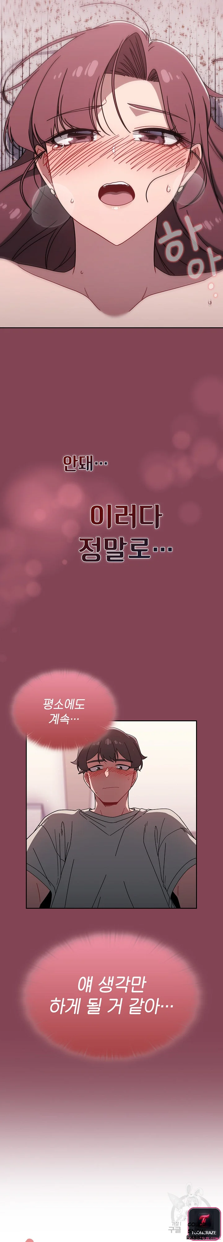 Swichon Raw Chapter 40 - Page 7