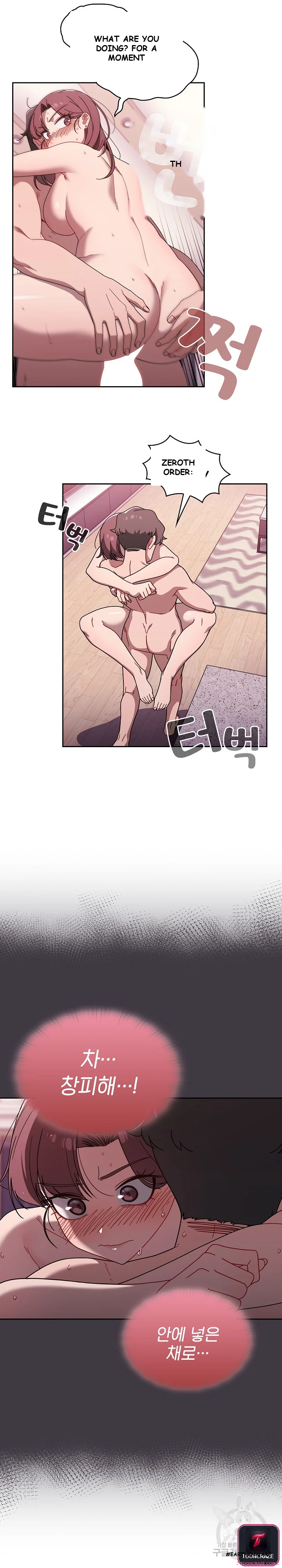 Swichon Raw Chapter 40 - Page 9