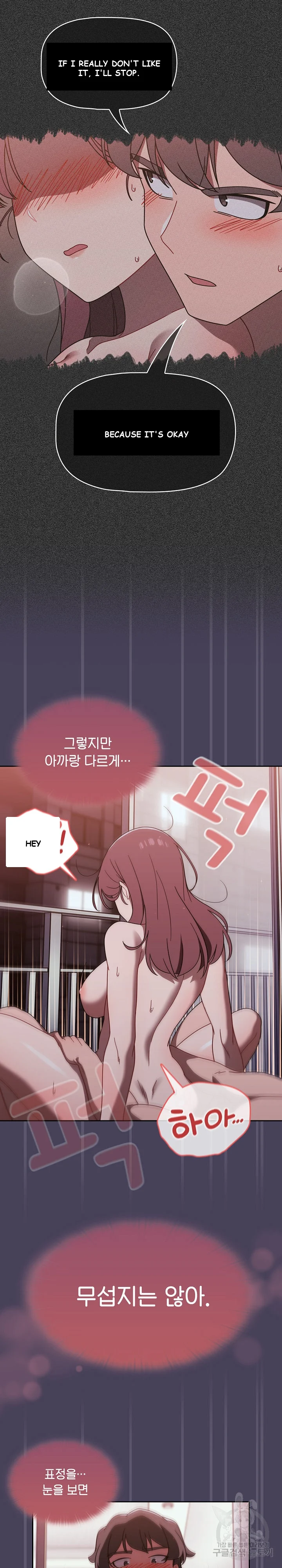 Swichon Raw Chapter 41 - Page 7