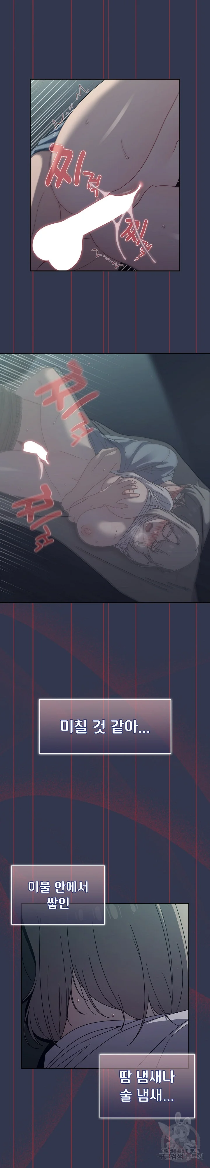 Swichon Raw Chapter 46 - Page 11