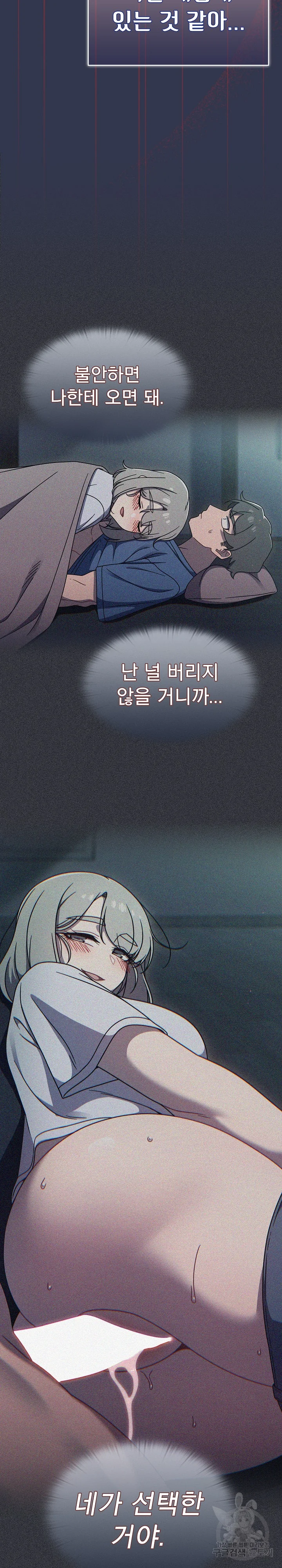 Swichon Raw Chapter 46 - Page 13