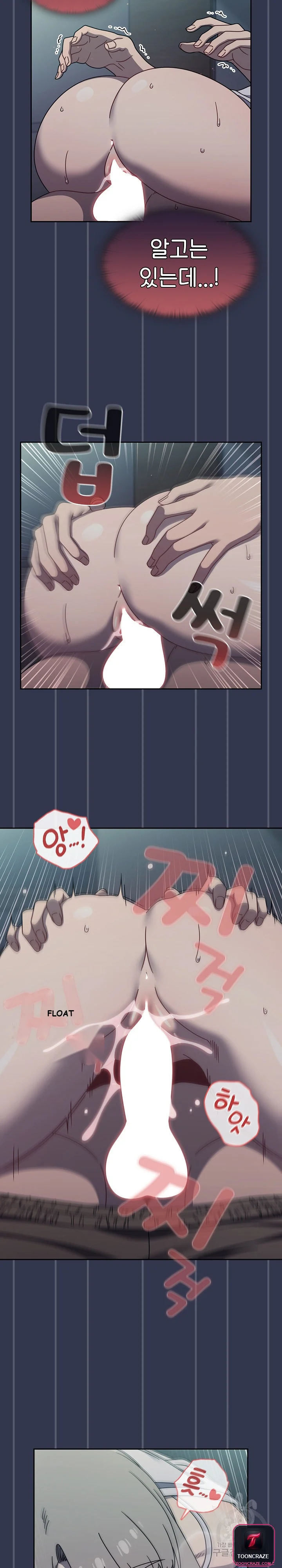 Swichon Raw Chapter 46 - Page 17