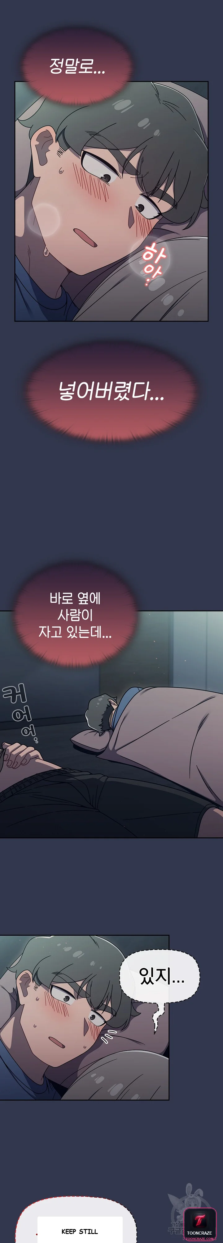 Swichon Raw Chapter 46 - Page 4