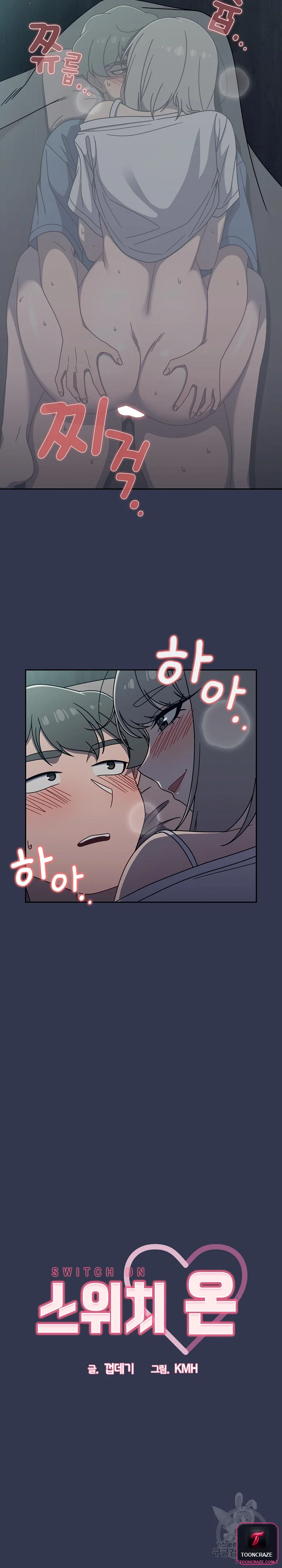 Swichon Raw Chapter 47 - Page 3