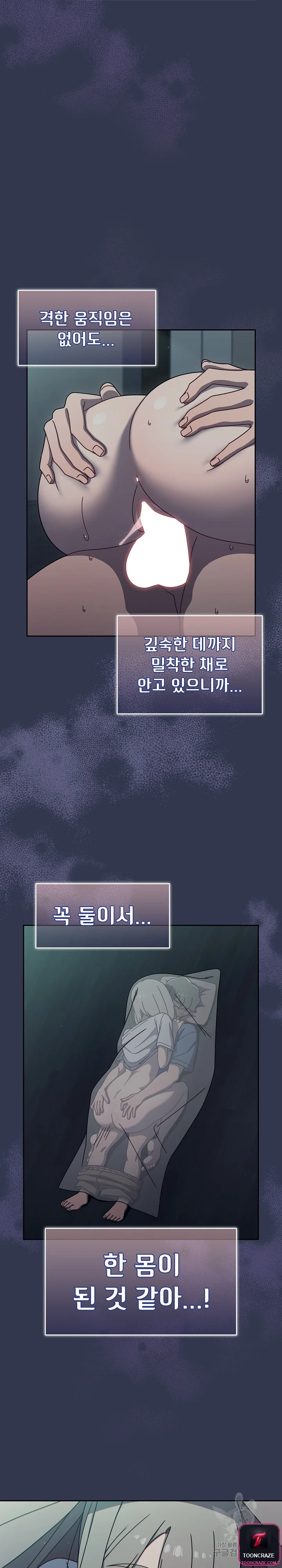 Swichon Raw Chapter 47 - Page 5