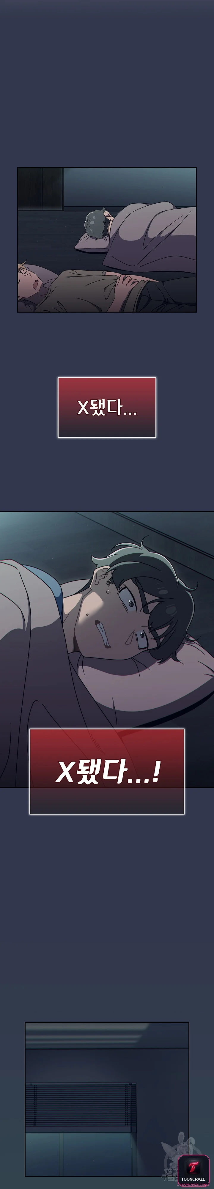 Swichon Raw Chapter 48 - Page 9