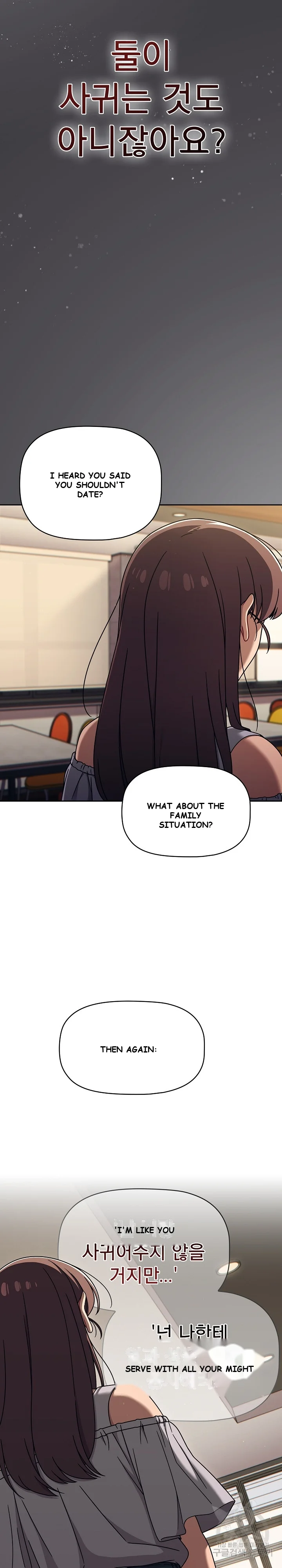 Swichon Raw Chapter 49 - Page 16