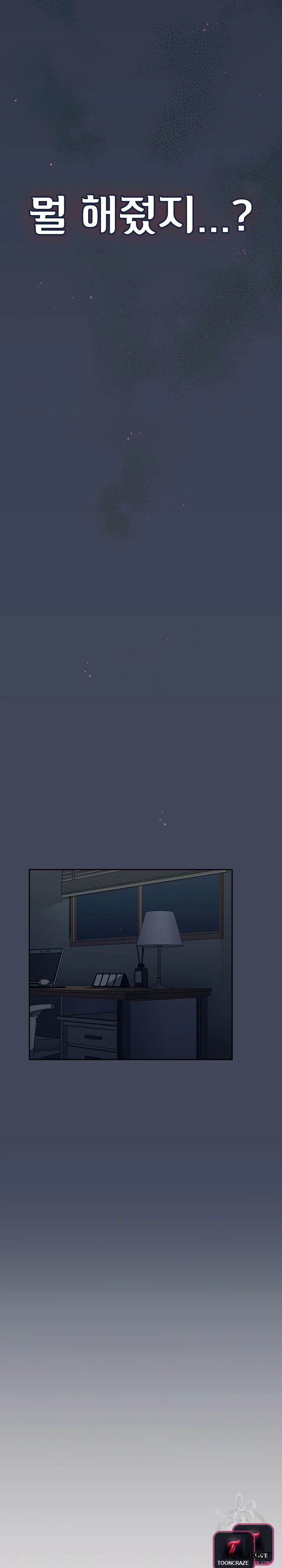 Swichon Raw Chapter 50 - Page 10