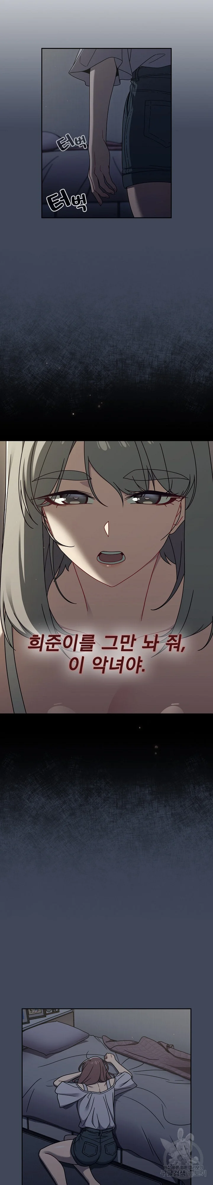 Swichon Raw Chapter 50 - Page 4