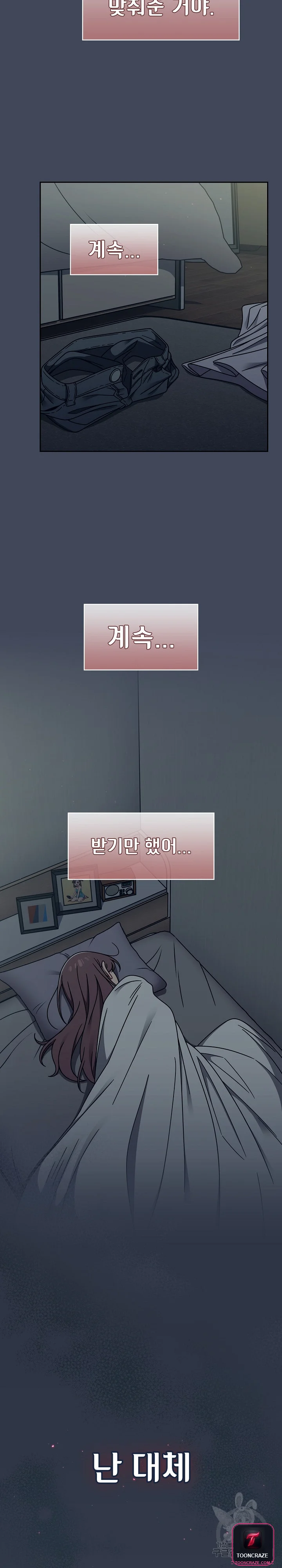 Swichon Raw Chapter 50 - Page 9