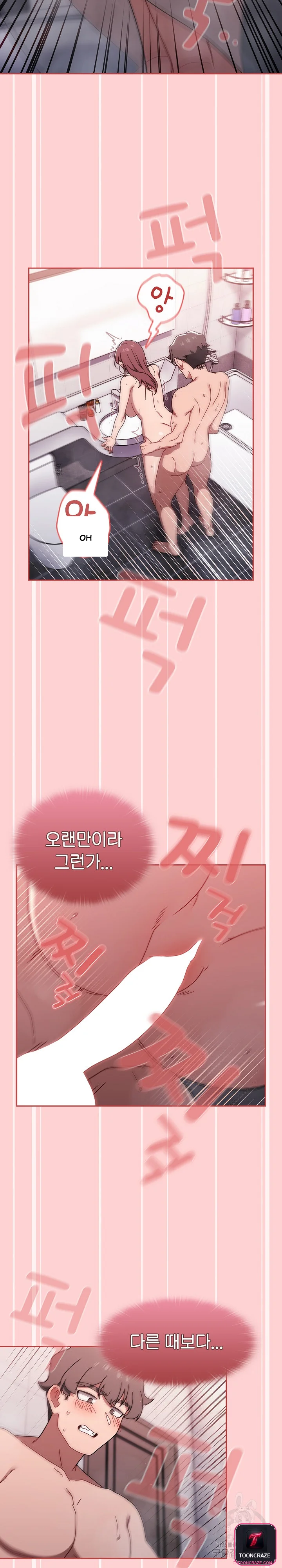 Swichon Raw Chapter 53 - Page 15