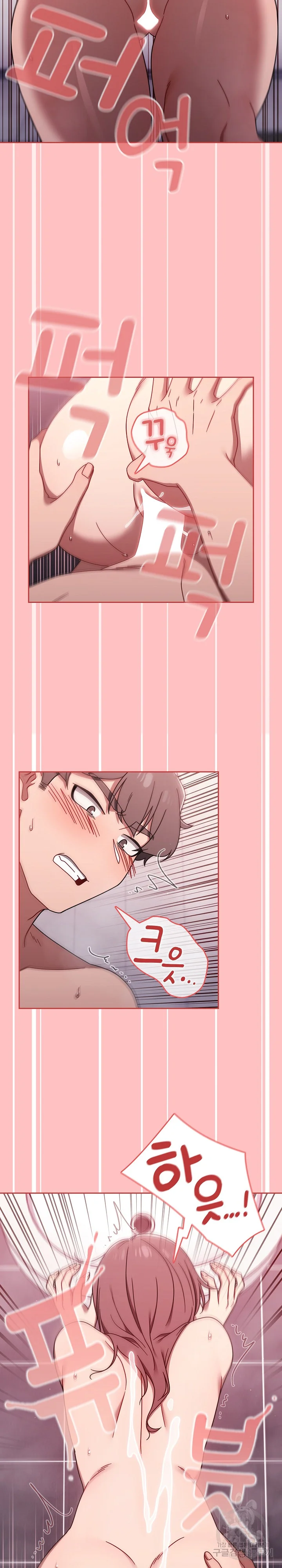 Swichon Raw Chapter 53 - Page 23