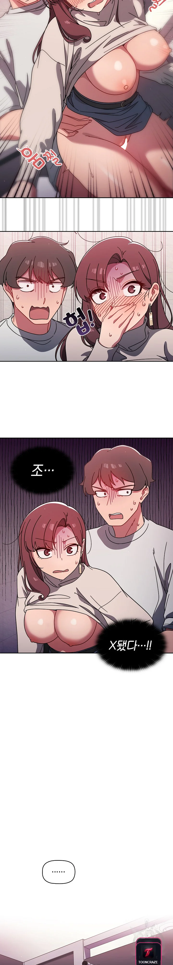 Swichon Raw Chapter 6 - Page 17