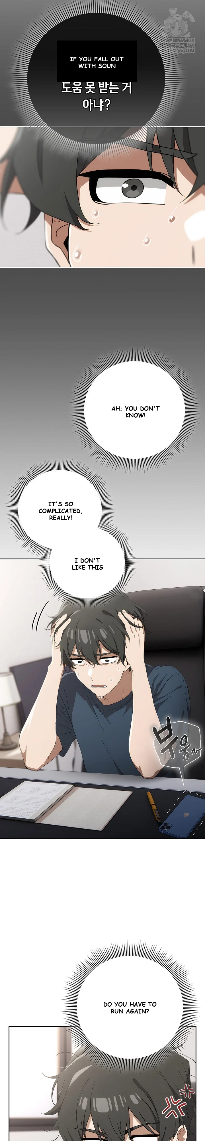 Swichon Raw Chapter 74 - Page 9