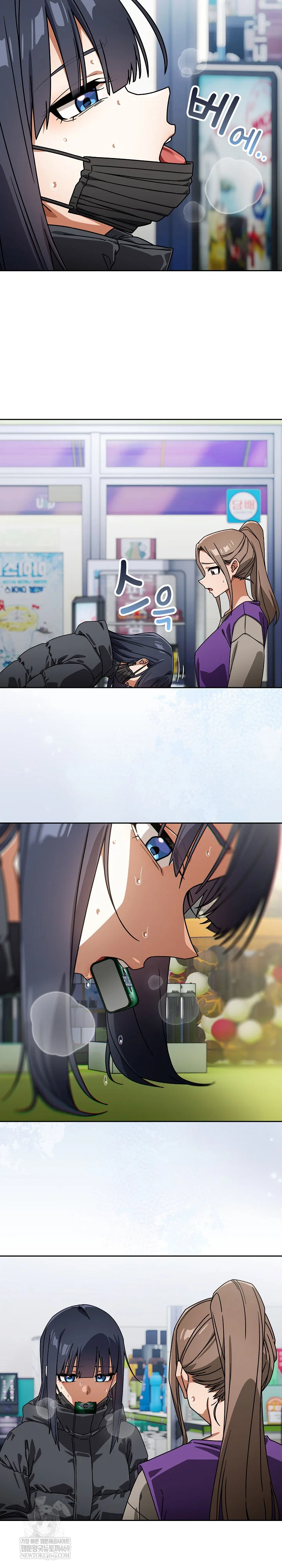 Swichon Raw Chapter 94 - Page 8