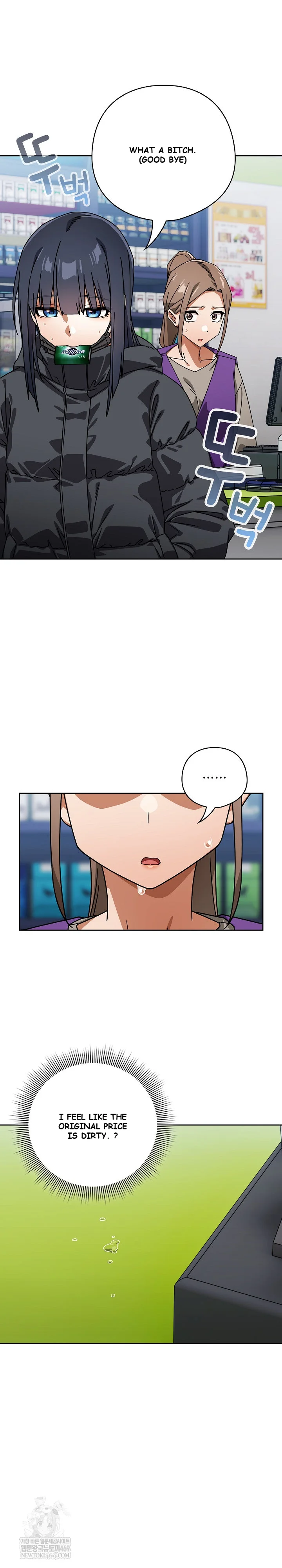Swichon Raw Chapter 94 - Page 9