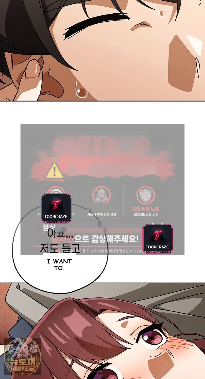 Swichon Raw Chapter 99 - Page 11