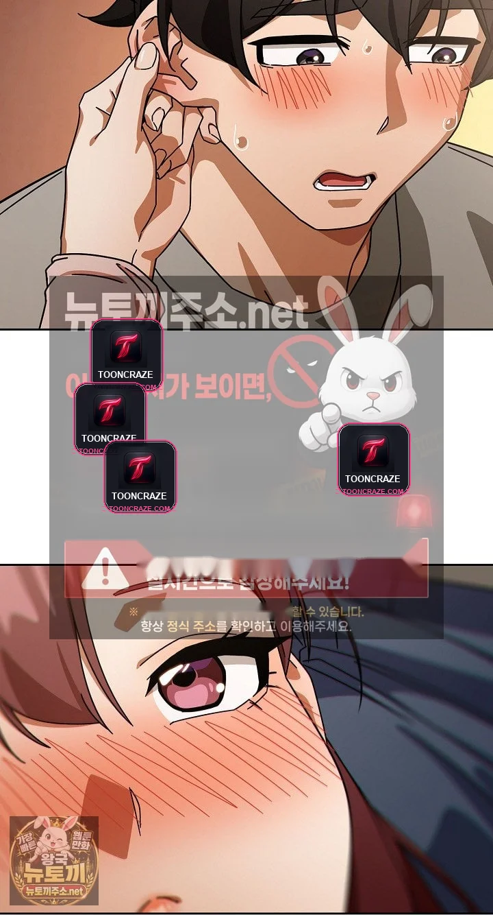 Swichon Raw Chapter 99 - Page 13