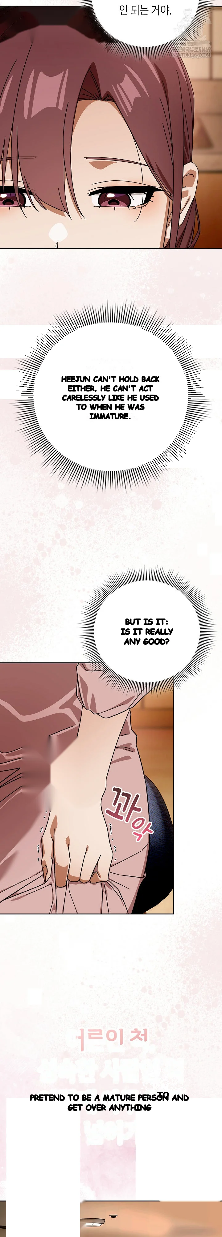 Switch On Season 2 Chapter 88 - Page 15