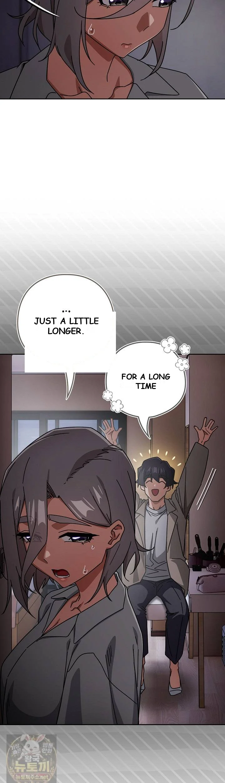 Switch On Chapter 103 - Page 16