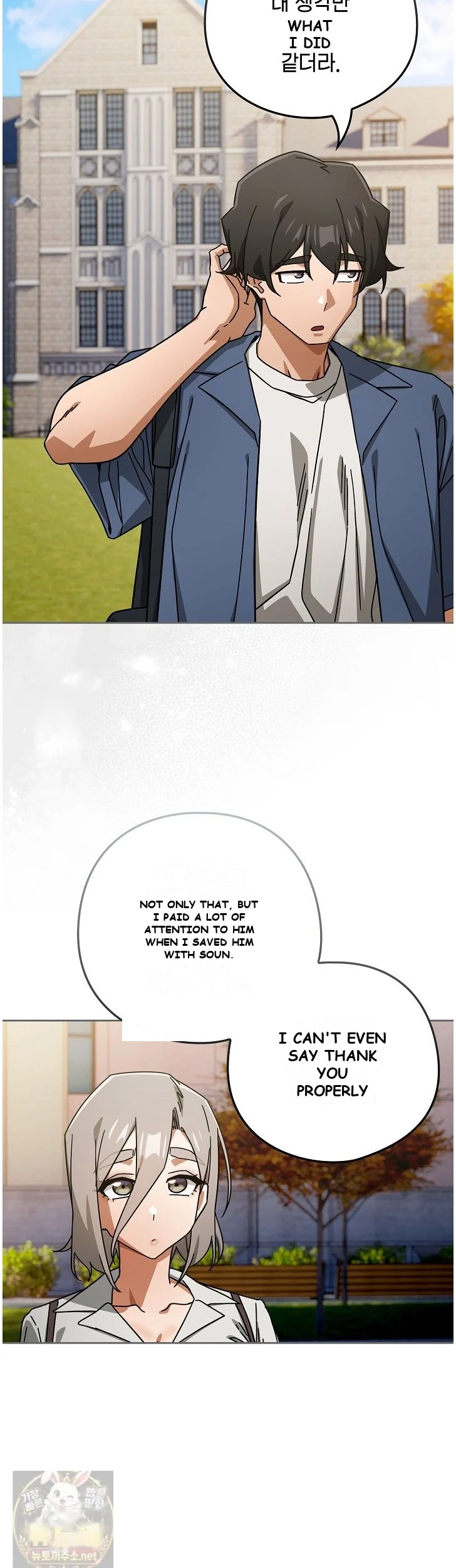 Switch On Chapter 104 - Page 29