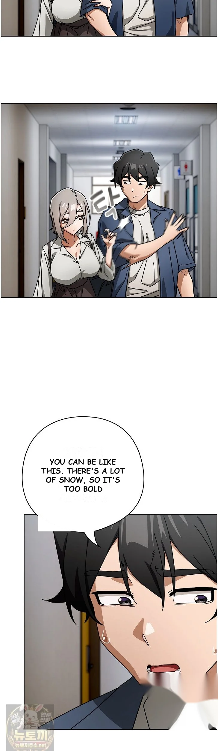 Switch On Chapter 104 - Page 39