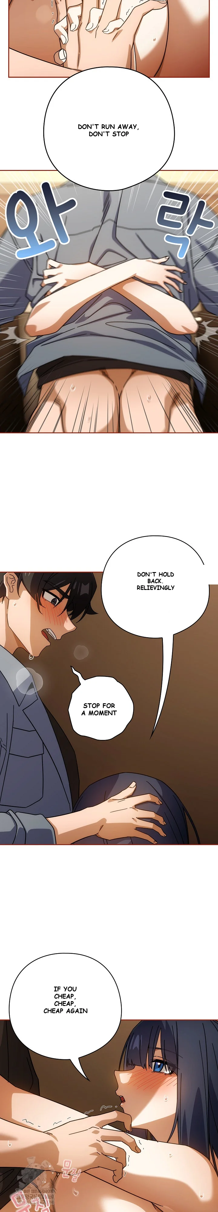 Switch On Chapter 84 - Page 19