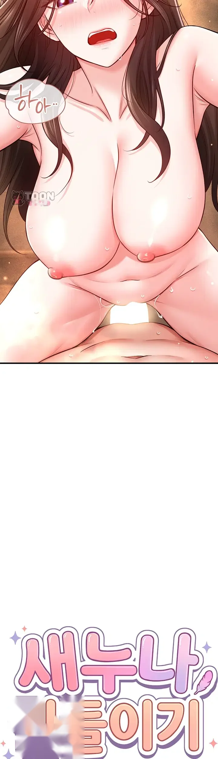 Taming My Stepsister Chapter 34 - Page 5