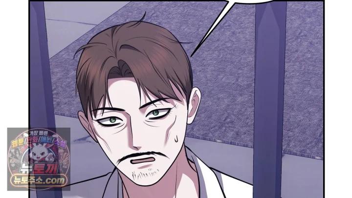 Taming The Arrogant Grand Duke Chapter 35 - Page 49