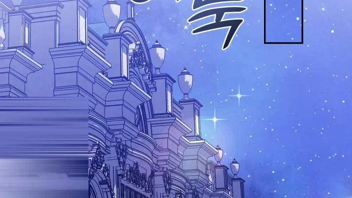 Taming The Arrogant Grand Duke Chapter 37 - Page 145