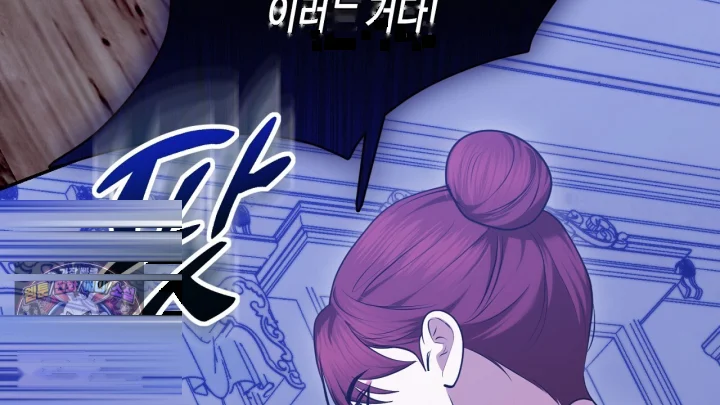 Taming The Arrogant Grand Duke Chapter 37 - Page 183