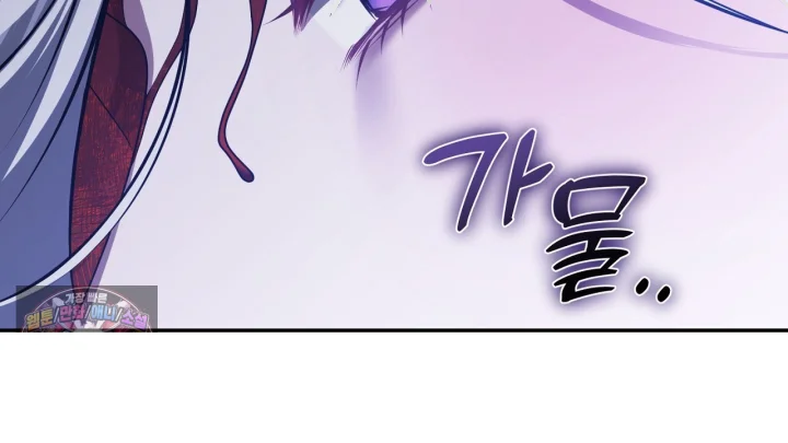 Taming The Arrogant Grand Duke Chapter 37 - Page 195