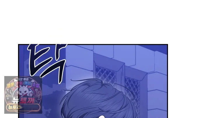 Taming The Arrogant Grand Duke Chapter 38 - Page 105