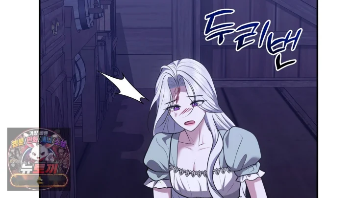 Taming The Arrogant Grand Duke Chapter 38 - Page 145