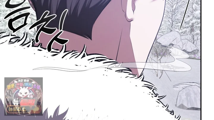 Taming The Arrogant Grand Duke Chapter 38 - Page 195