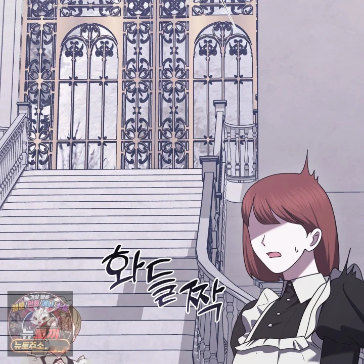 Taming The Arrogant Grand Duke Chapter 39 - Page 116