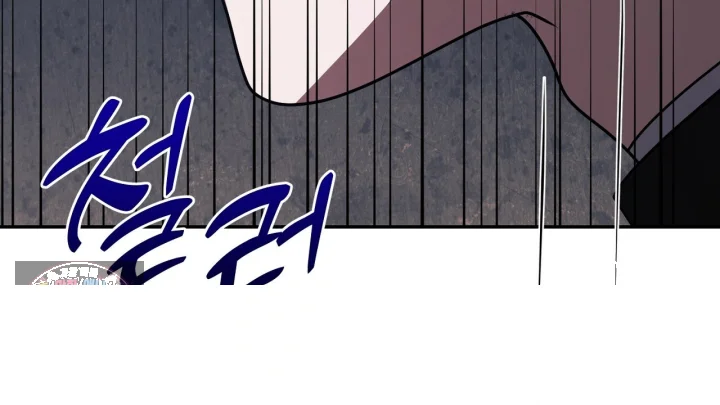 Taming The Arrogant Grand Duke Chapter 39 - Page 53