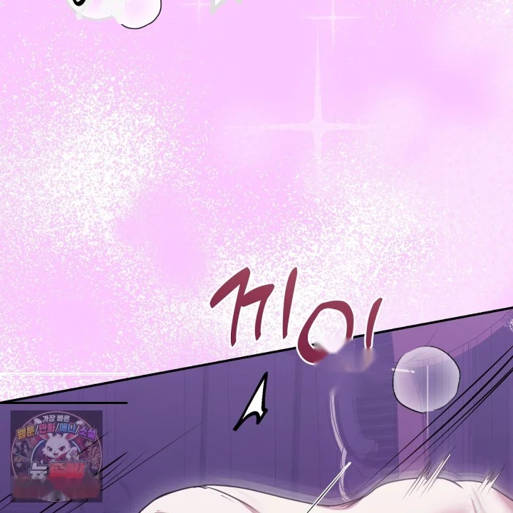 Taming The Arrogant Grand Duke Chapter 39 - Page 66