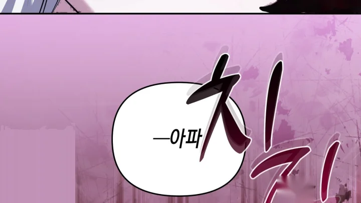 Taming The Arrogant Grand Duke Chapter 39 - Page 83