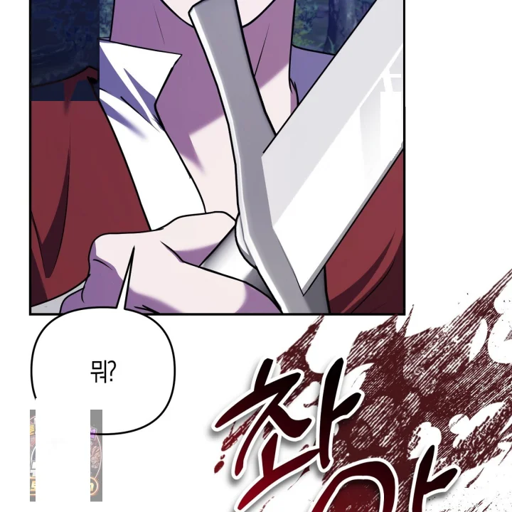 Taming The Arrogant Grand Duke Chapter 40 - Page 160
