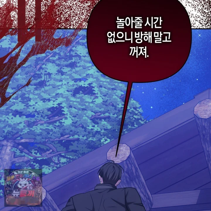 Taming The Arrogant Grand Duke Chapter 40 - Page 162