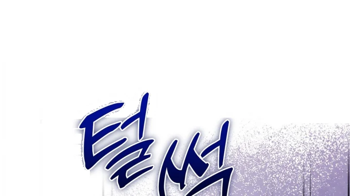 Taming The Arrogant Grand Duke Chapter 40 - Page 175