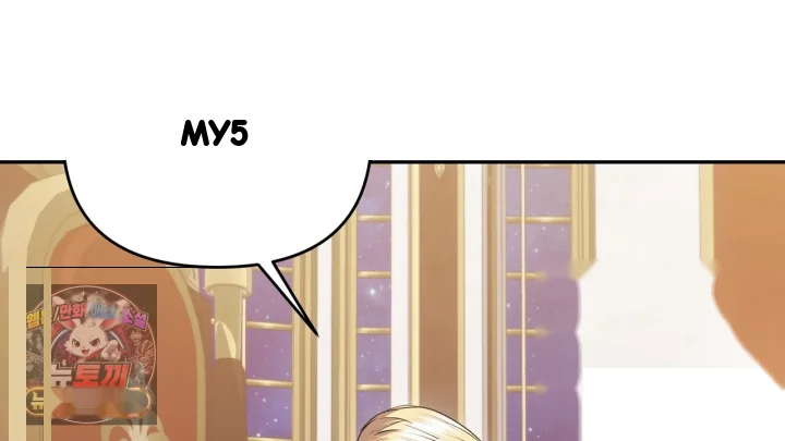Taming The Arrogant Grand Duke Chapter 40 - Page 79