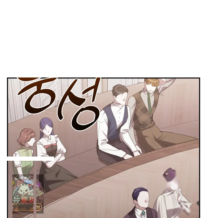 Taming The Arrogant Grand Duke Chapter 42 - Page 4