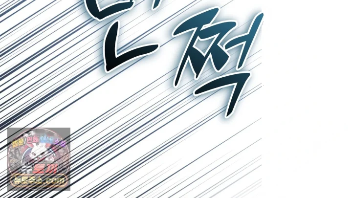 Taming The Arrogant Grand Duke Chapter 43 - Page 137