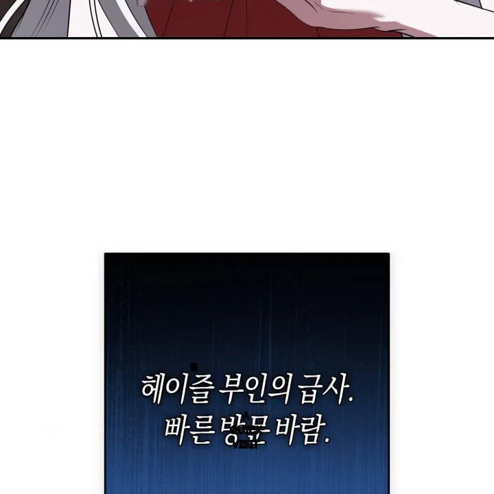 Taming The Arrogant Grand Duke Chapter 44 - Page 146